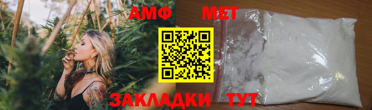 АМФЕТАМИН 98%  Вход с VPN  Гусь-Хрустальный 