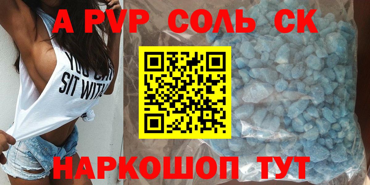 Гусь-Хрустальный  Alpha PVP VHQ  Альфа ПВП крисы CK  Альфа ПВП СК КРИС  A PVP  Вход с VPN 