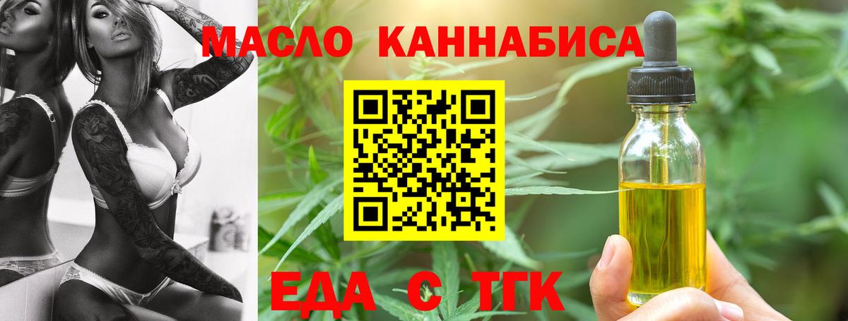 Еда ТГК конопля  Вход с VPN  Гусь-Хрустальный 