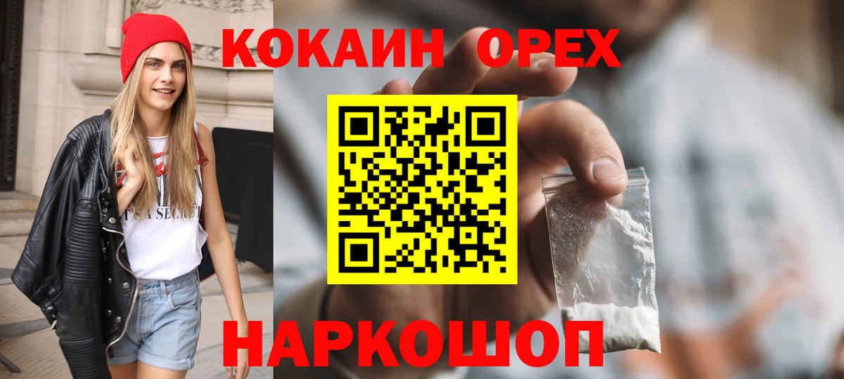 Гусь-Хрустальный  Cocaine 98%  Вход с VPN  Кокаин Колумбийский 