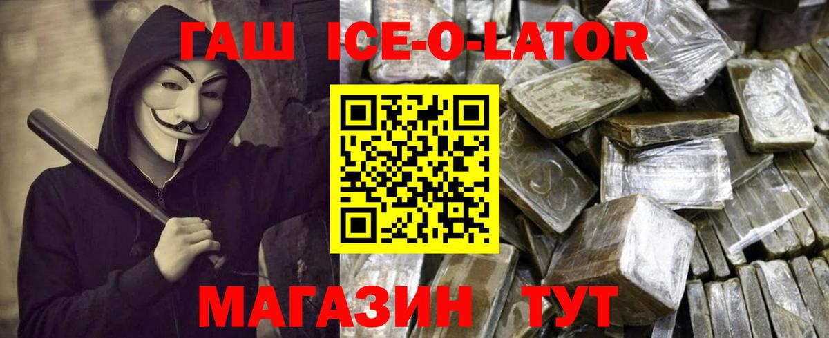 Гашиш Изолятор Гусь-Хрустальный