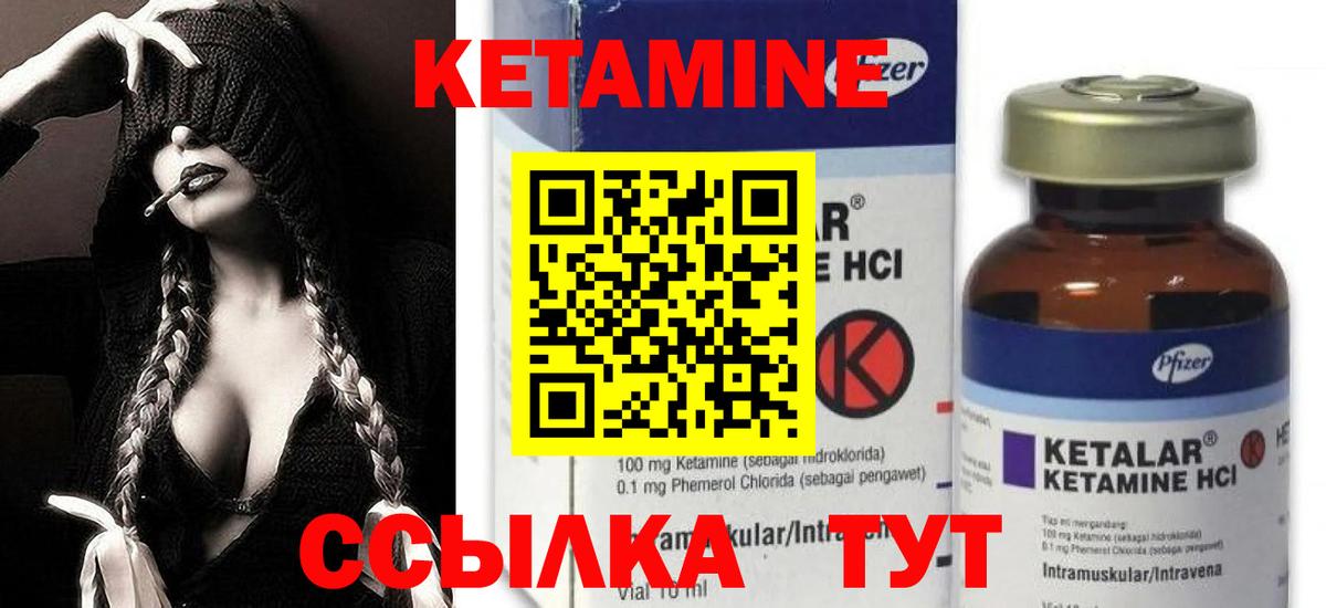 Гусь-Хрустальный  КЕТАМИН VHQ  Вход с VPN 