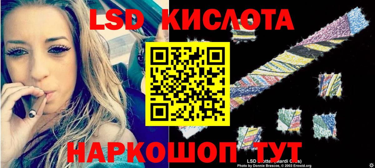 ЛСД экстази ecstasy  LSD-25 экстази кислота  LSD-25 экстази  Вход с VPN  Гусь-Хрустальный 