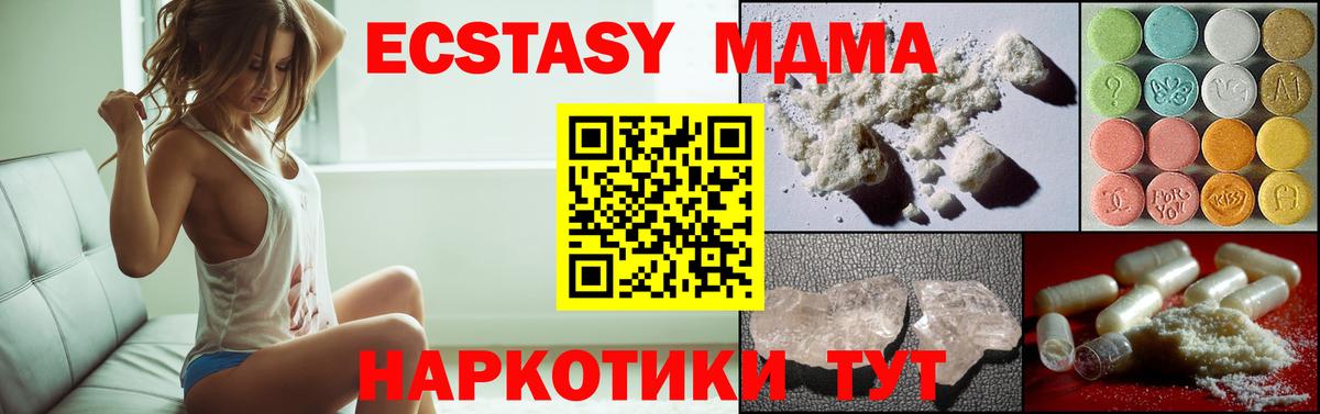 Гусь-Хрустальный  МДМА кристаллы  Вход с VPN 