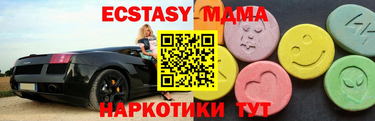 МДМА VHQ Гусь-Хрустальный