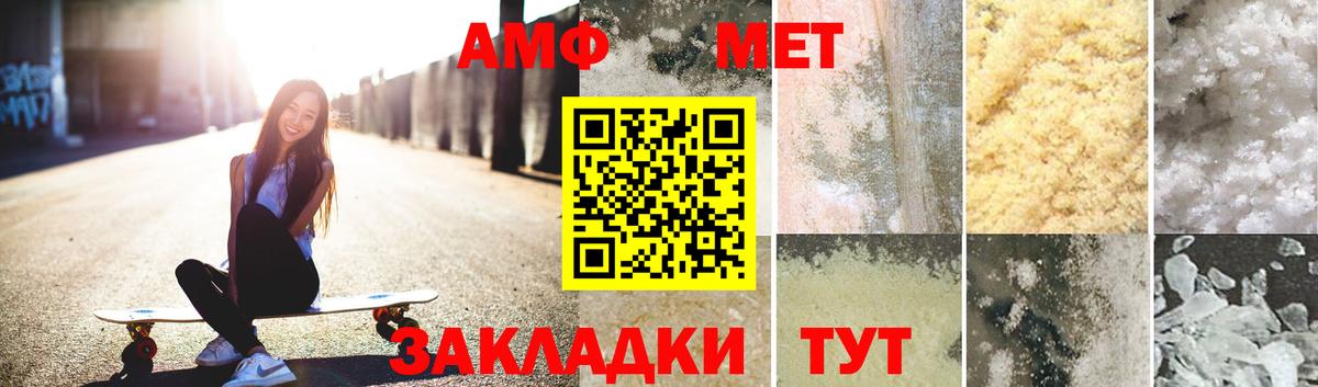МЕТАМФЕТАМИН мет Гусь-Хрустальный